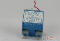 電度表用電流互感器[批發(fā)]_電度表用電流互感器價格_電度表用電流互感器廠家_世界工廠網(wǎng)產(chǎn)品信息庫