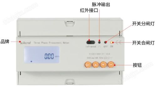 峰谷平預(yù)付費(fèi)電表