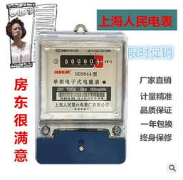 數(shù)顯電能表報價 廠家