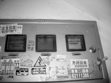 欠費8元電費是否會導致電表被拆走？電力公司回應