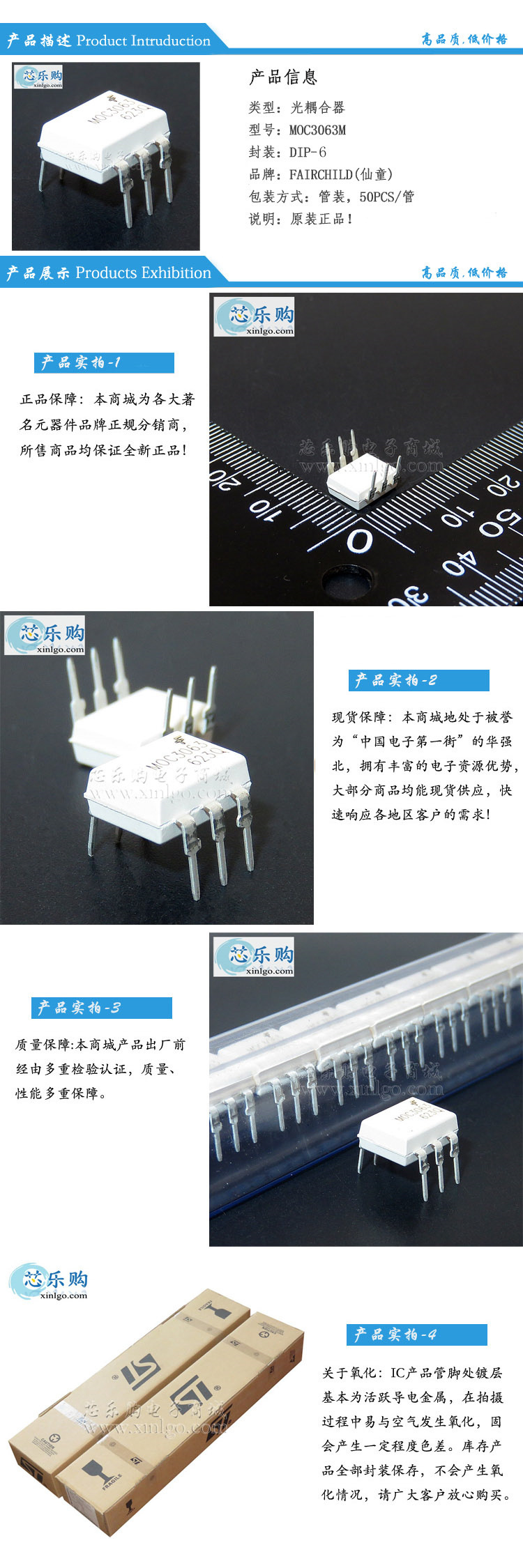 光電器件領域的中流砥柱 探秘原裝正品仙童MOC3063M光耦合器
