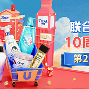 家居用品日用百貨天貓店鋪活動頁面設(shè)計(jì) 聯(lián)合利華官方旗艦店